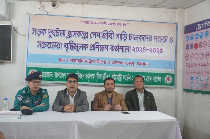 চট্টগ্রামে পেশাজীবী গাড়িচালকদের প্রশিক্ষণ কর্মশালা অনুষ্ঠিত